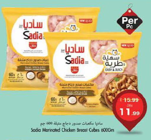 SADIA Marinated Chicken  in مجموعة باسونس in الإمارات العربية المتحدة , الامارات - ٱلْفُجَيْرَة‎