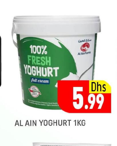 AL AIN Yoghurt  in المدينة in الإمارات العربية المتحدة , الامارات - دبي