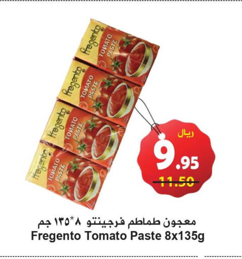  Tomato Paste  in هايبر بشيه in مملكة العربية السعودية, السعودية, سعودية - جدة