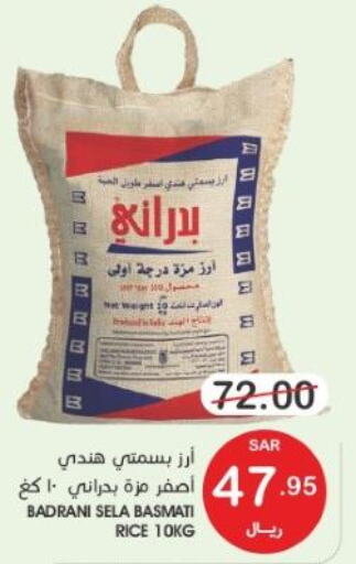  Basmati / Biryani Rice  in Mazaya in KSA, Saudi Arabia, Saudi - Dammam