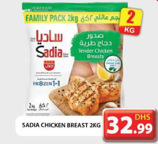 SADIA Chicken Breast  in جراند هايبر ماركت in الإمارات العربية المتحدة , الامارات - أبو ظبي