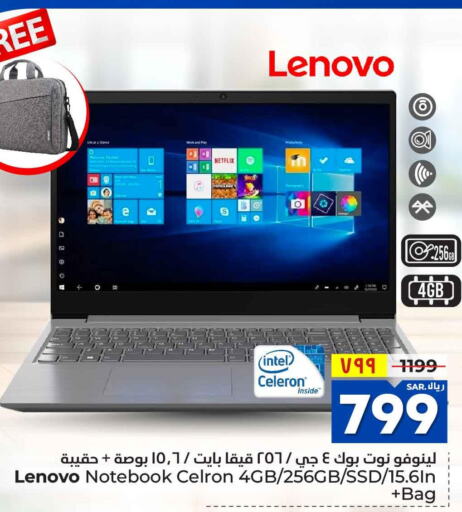 LENOVO Laptop  in Hyper Al Wafa in KSA, Saudi Arabia, Saudi - Riyadh