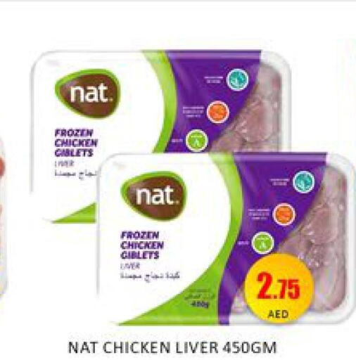 NAT Chicken Liver  in Mango Hypermarket LLC in UAE - Dubai