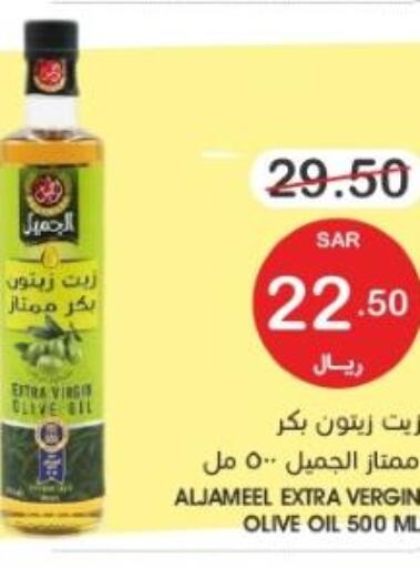  Olive Oil  in  مـزايــا in مملكة العربية السعودية, السعودية, سعودية - القطيف‎