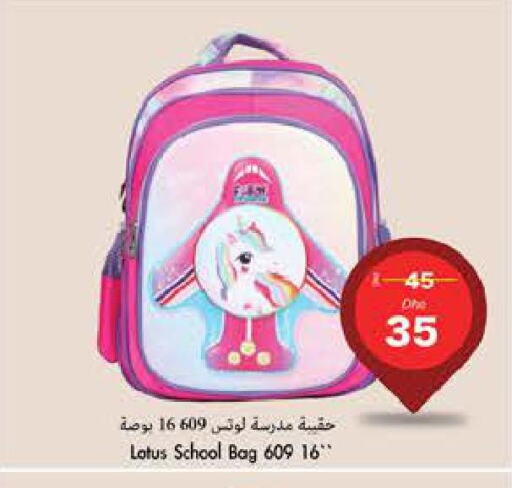  School Bag  in PASONS GROUP in UAE - Fujairah
