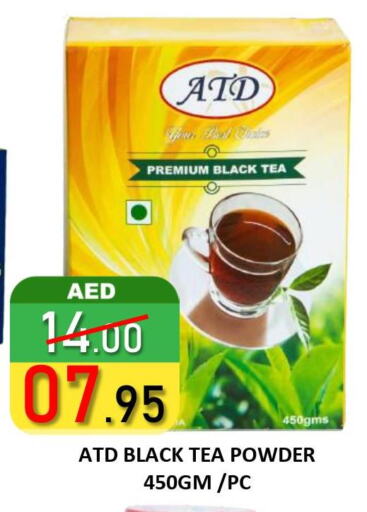  Tea Powder  in ROYAL GULF HYPERMARKET LLC in UAE - Abu Dhabi
