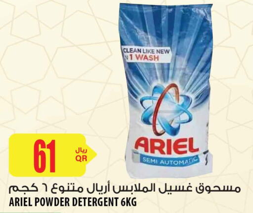 ARIEL Detergent  in شركة الميرة للمواد الاستهلاكية in قطر - الخور