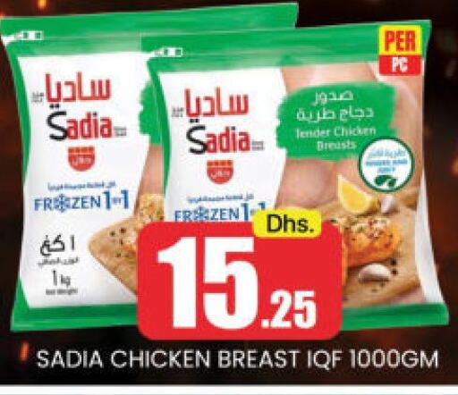 SADIA Chicken Breast  in Mango Hypermarket LLC in UAE - Dubai