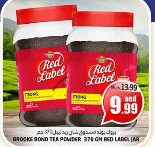 RED LABEL Tea Powder  in PASONS GROUP in UAE - Al Ain