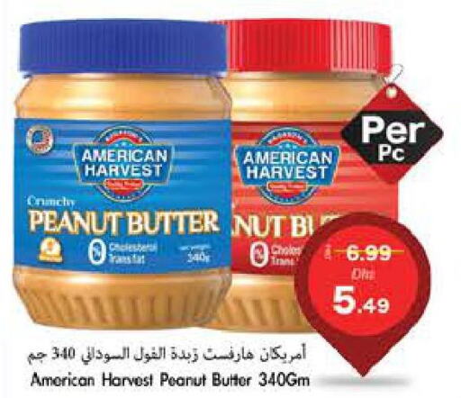 AMERICAN HARVEST Peanut Butter  in مجموعة باسونس in الإمارات العربية المتحدة , الامارات - ٱلْفُجَيْرَة‎