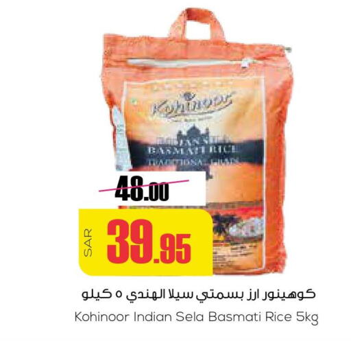  Basmati Rice  in سبت in مملكة العربية السعودية, السعودية, سعودية - بريدة