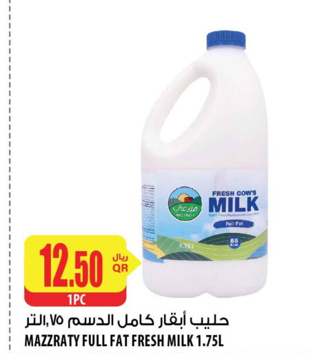  Fresh Milk  in شركة الميرة للمواد الاستهلاكية in قطر - الشحانية