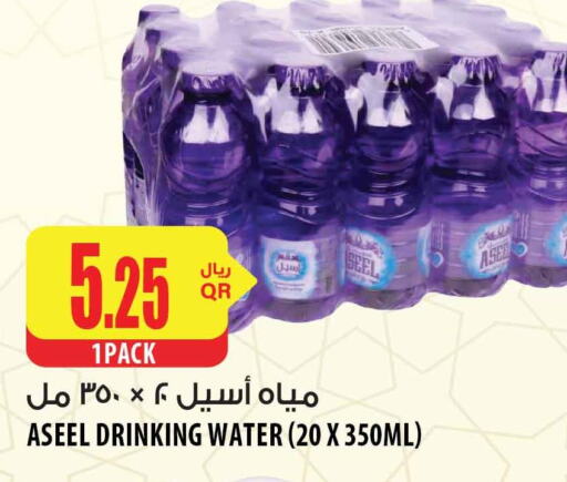RAYYAN WATER   in شركة الميرة للمواد الاستهلاكية in قطر - الشمال
