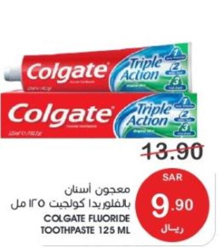 COLGATE Toothpaste  in  مـزايــا in مملكة العربية السعودية, السعودية, سعودية - القطيف‎
