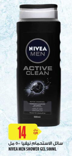 Nivea Hair Gel & Spray  in شركة الميرة للمواد الاستهلاكية in قطر - الشحانية