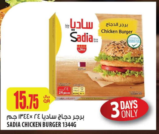 SADIA Chicken Burger  in Al Meera in Qatar - Al Shamal
