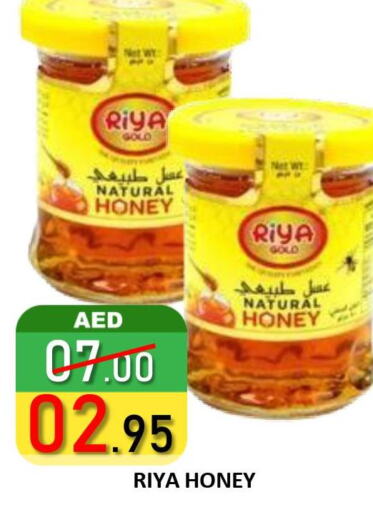  Honey  in رويال جلف هايبرماركت in الإمارات العربية المتحدة , الامارات - أبو ظبي