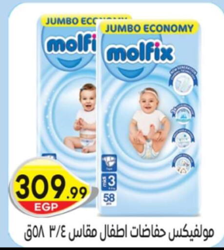 MOLFIX   in الهواري in Egypt - القاهرة