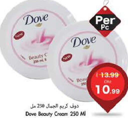 DOVE Face cream  in PASONS GROUP in UAE - Fujairah