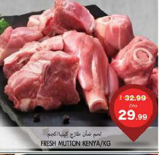  Mutton / Lamb  in مجموعة باسونس in الإمارات العربية المتحدة , الامارات - ٱلْفُجَيْرَة‎