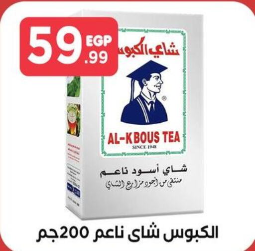  Tea Powder  in مارت فيل in Egypt - القاهرة