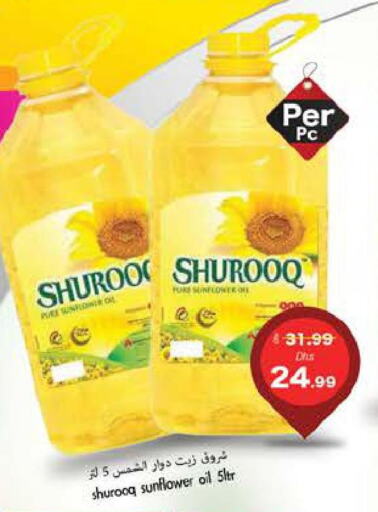 SHUROOQ Sunflower Oil  in PASONS GROUP in UAE - Fujairah