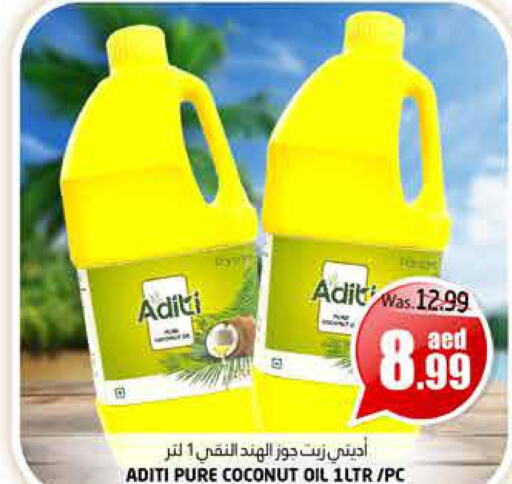  Coconut Oil  in مجموعة باسونس in الإمارات العربية المتحدة , الامارات - ٱلْعَيْن‎