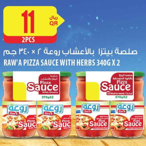  Pizza & Pasta Sauce  in شركة الميرة للمواد الاستهلاكية in قطر - الريان