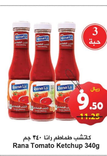  Tomato Ketchup  in هايبر بشيه in مملكة العربية السعودية, السعودية, سعودية - جدة