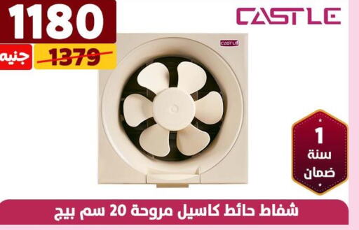 CASTLE Fan  in سنتر شاهين in Egypt - القاهرة