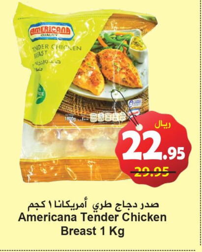 AMERICANA Chicken Breast  in Hyper Bshyyah in KSA, Saudi Arabia, Saudi - Jeddah