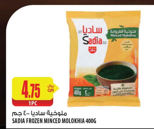 SADIA   in شركة الميرة للمواد الاستهلاكية in قطر - الضعاين