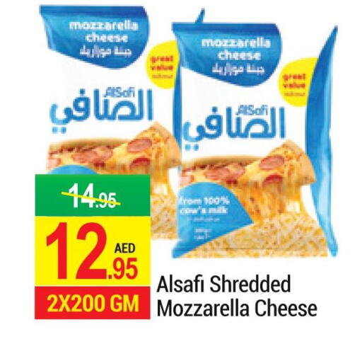 AL SAFI Mozzarella  in نيو دبليو مارت سوبرماركت in الإمارات العربية المتحدة , الامارات - دبي