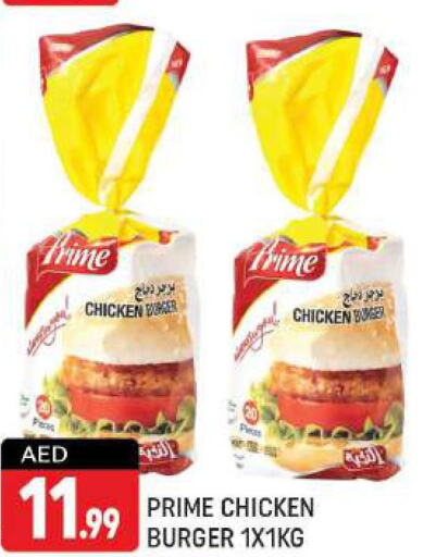  Chicken Burger  in Shaklan  in UAE - Dubai
