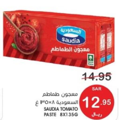 SAUDIA Tomato Paste  in  مـزايــا in مملكة العربية السعودية, السعودية, سعودية - المنطقة الشرقية