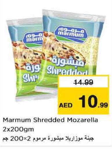 MARMUM Mozzarella  in Nesto Hypermarket in UAE - Fujairah