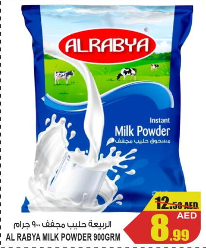  Milk Powder  in GIFT MART- Ajman in UAE - Sharjah / Ajman