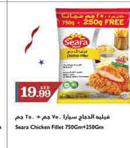 SEARA Chicken Fillet  in Trolleys Supermarket in UAE - Sharjah / Ajman