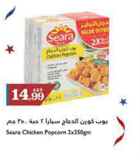 SEARA Chicken Pop Corn  in Trolleys Supermarket in UAE - Sharjah / Ajman