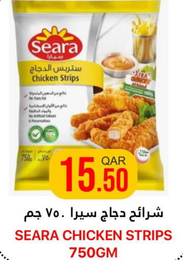 SEARA Chicken Strips  in القطرية للمجمعات الاستهلاكية in قطر - الشحانية