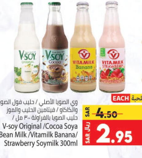  Flavoured Milk  in Kabayan Hypermarket in KSA, Saudi Arabia, Saudi - Jeddah