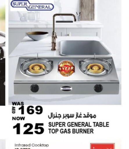 SUPER GENERAL gas stove  in هاشم هايبرماركت in الإمارات العربية المتحدة , الامارات - الشارقة / عجمان