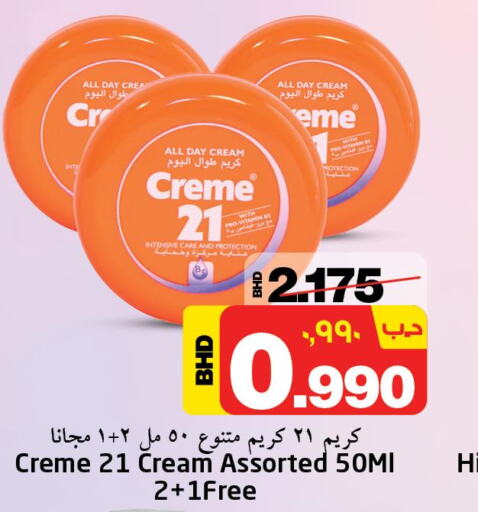 CREME 21 Face cream  in نستو in البحرين