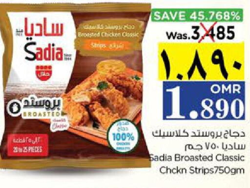 SADIA Chicken Strips  in نستو هايبر ماركت in عُمان - صلالة