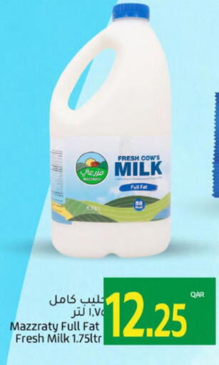  Fresh Milk  in جلف فود سنتر in قطر - الشمال