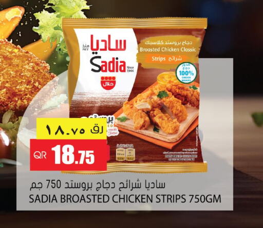 SADIA Chicken Strips  in جراند هايبرماركت in قطر - الضعاين