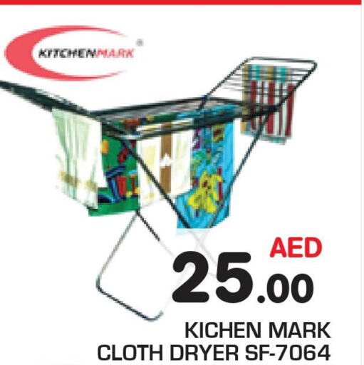  Dryer Stand  in سنابل بني ياس in الإمارات العربية المتحدة , الامارات - أبو ظبي