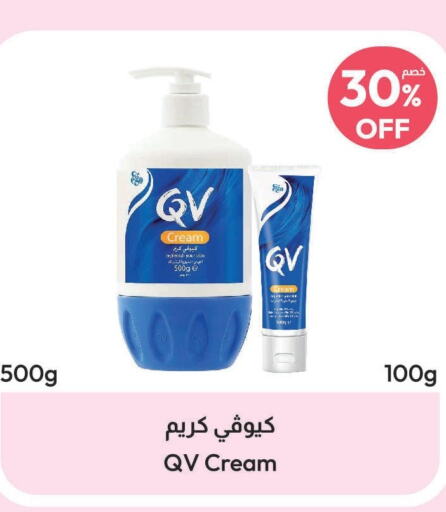 QV Face cream  in United Pharmacies in KSA, Saudi Arabia, Saudi - Jeddah