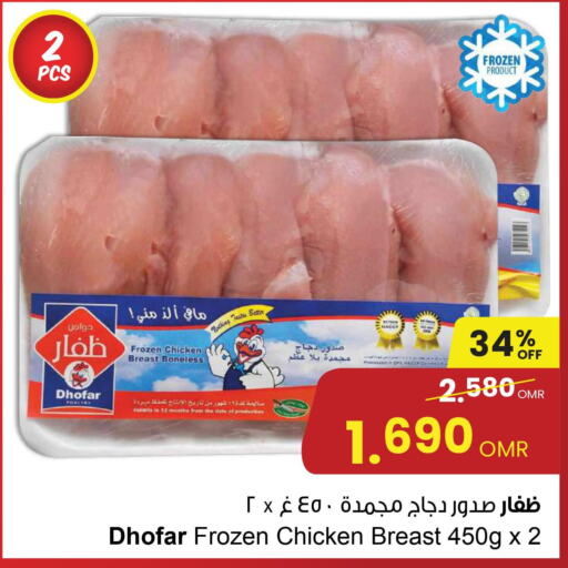  Chicken Breast  in Sultan Center  in Oman - Salalah