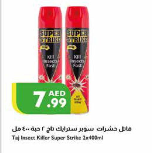 SUPER STRIKE   in إسطنبول سوبرماركت in الإمارات العربية المتحدة , الامارات - الشارقة / عجمان